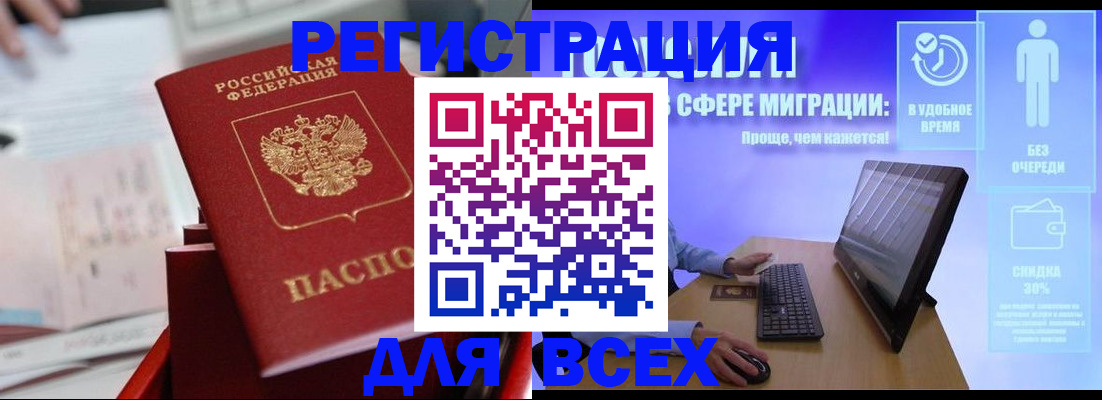 прописка для школы в Сибае