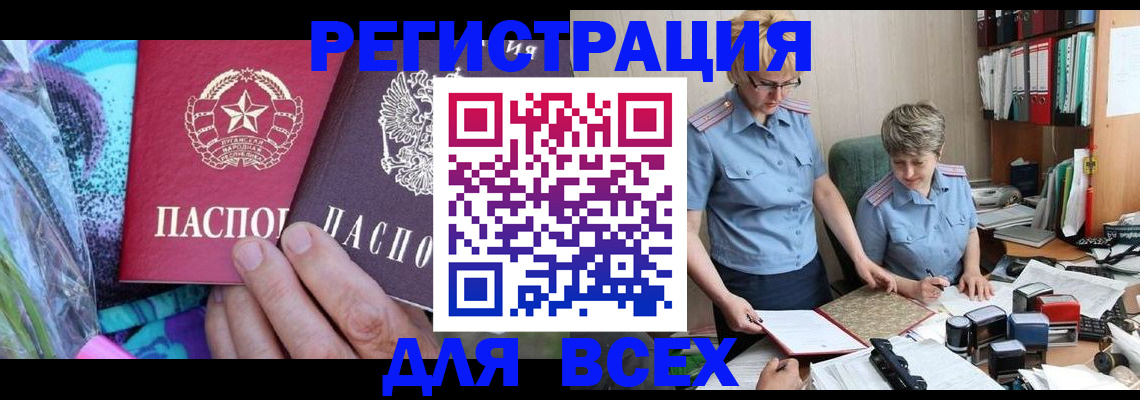 временная регистрация собственник в Сибае